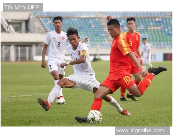 中国男足U19对阵缅甸U19精彩直播全程回顾与赛后分析
